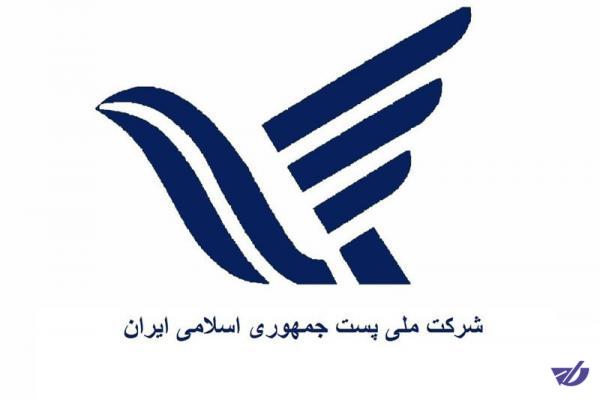 شرکت پست؛ ملی یا خصوصی؟