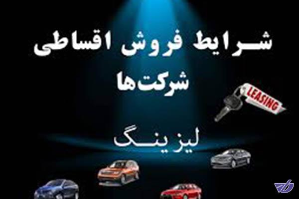 شرکتهای غیرقانونی پیشفروش خودرو ساماندهی می شوند!