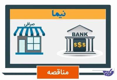 آشفته بازار عرضه ارز پتروشیمیها در نیما