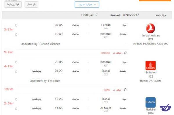 جولان ایرلاین‌های خارجی در بازار اربعین ادامه دارد