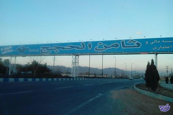 اگر اموال موسسات متخلف را توقیف نمی کردیم...