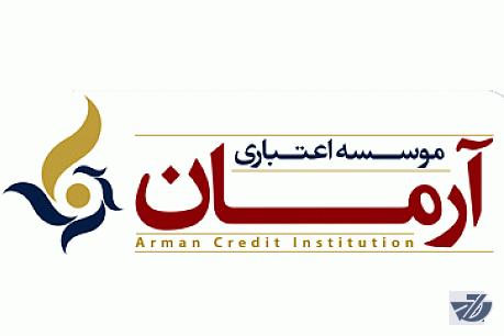 وضعیت تعیین تکلیف سپردهگذاران آرمان/ شرط پرداخت وجوه کلان