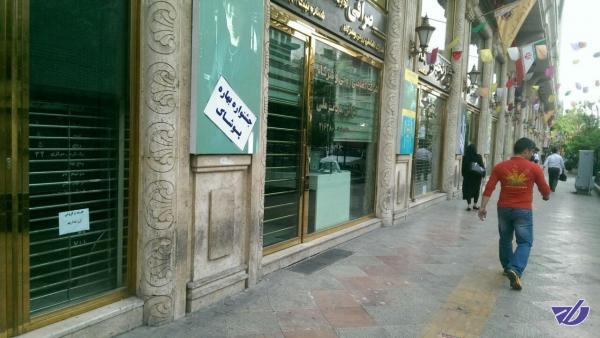 فردوسی خلوت شد