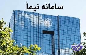 عرضه یورو در بازار ثانویه کاهش یافته است