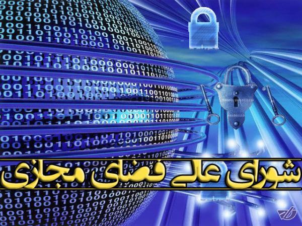 تعیین متولیان حوادث فضای مجازی