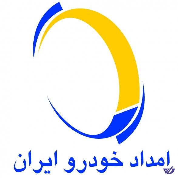 مرزهای 4 گانه تحت پوشش و نظارت «امداد خودرو ایران»