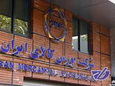 قیمت گذای نامناسب در بورس کالا 