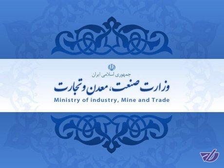 کارنامه 100 روزه صنعتی، معدنی و تجاری دولت دوازدهم