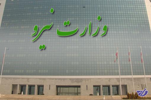 جرقهای در اقتصاد آب و برق