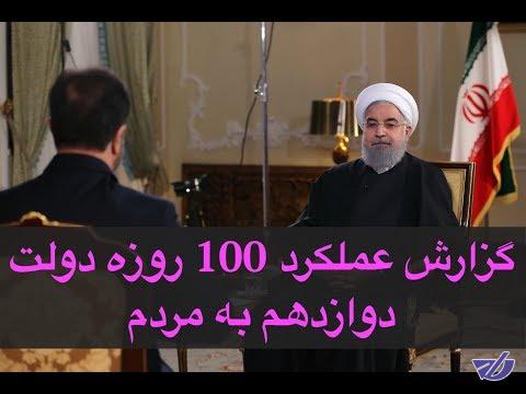 برنامه دولت دوازدهم برای تامین حداقل استاندارد زندگی