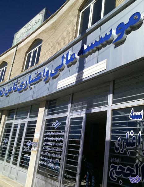 جزئیاتی از پرداخت سپرده‌های "ثامن‌الحجج"