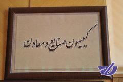 تعیین اعضای هیات تحقیق و تفحص از شرکت ملی دخانیات ایران