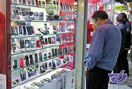 موبایلی هم اگر باشد خریداری نیست!