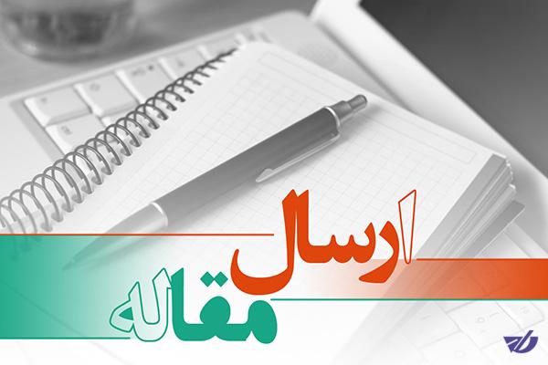 پنجمین همایش خودرو ایران فراخوان مقاله داد+محور مقالات