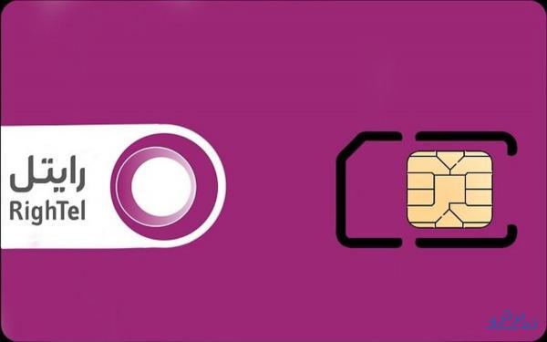 واکنش رایتل به یک خبر