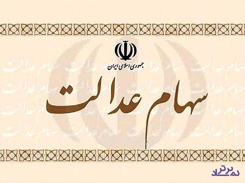 جیب پر پول سهامداران و خالی شدن حساب بورس!