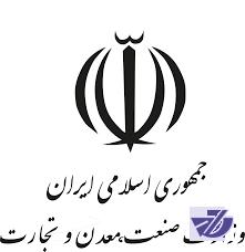 تکالیف وزارت صنعت برای حمایت از صادرات