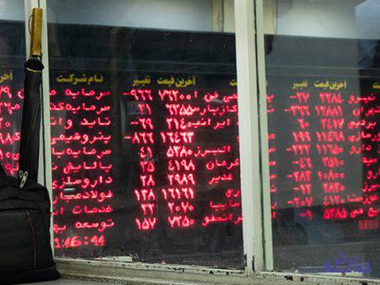 آخرین مصوبه شورای‌عالی بورس درباره چه بود + جزییات