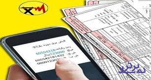 مبانی قانونی طرح برق مجانی چیست؟