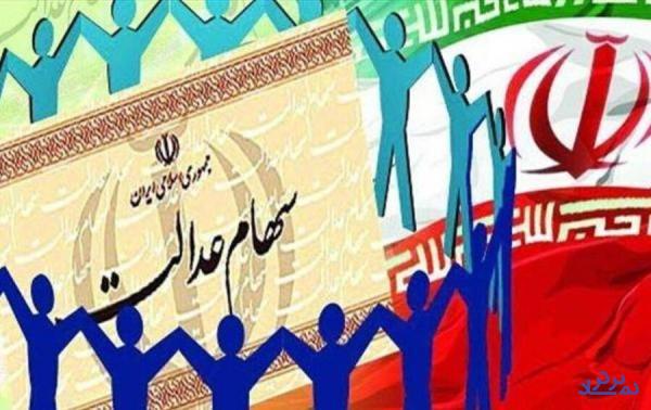 ابهامات آغاز معاملات شرکت‌های سهام عدالت استانی/ تعداد سهام تخصیص داده‌شده به هر نفر مشخص شد