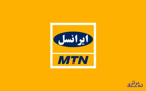 چرا و چگونه پذیرش و عرضه اولیه سهام ایرانسل در بورس منتفی شد؟