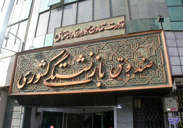 کسر اقساط سهام بیمه ملت «بازنشستگان» از دو ماه آینده