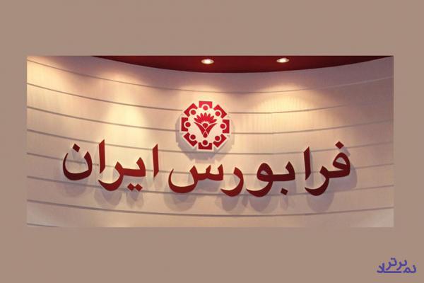 تغییر مالکیت بیش از  ۱.۴ میلیارد اوراق بهادار مالی