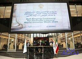 مراسم نواختن زنگ معاملات به مناسبت هفته جهانی سرمایهگذار با هدف افزایش سواد مالی
