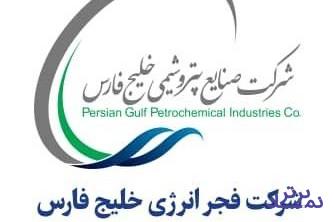 برنامه افزایش سرمایه زیرمجموعه "فارس" از محل جذاب سود انباشته