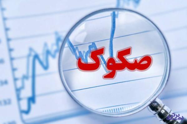  ۶۰۰ هزار میلیارد ریال صکوک در بازار سرمایه در حال معامله است