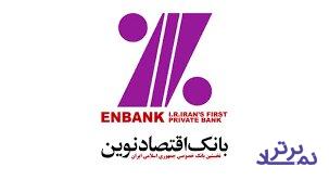 "ونوین" زیان خود را جبران کرد