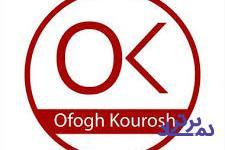 رشد ۶۹ درصدی "افق" با شناسایی درآمد ۷.۵ هزار میلیارد تومانی