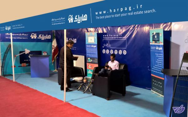 تهران میزبان پنجمین نمایشگاه بین المللی املاک و مستغلات