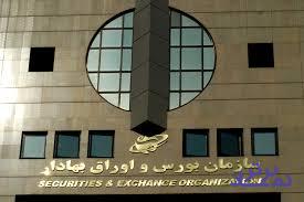 افزایش ضریب تعدیل سهام در حساب تضمین مشتریان اعتباری به ۳۵ درصد
