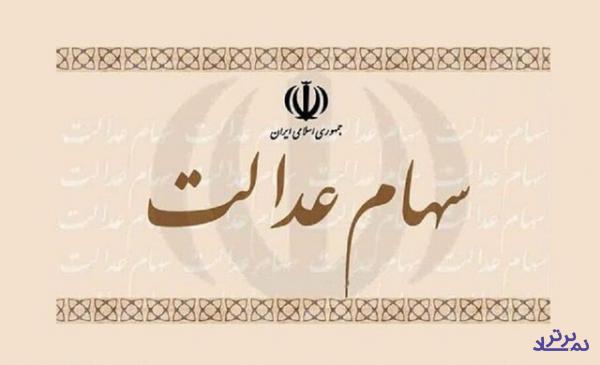 برگزاری مجامع الکترونیک ۵ شرکت سرمایه گذاری استانی