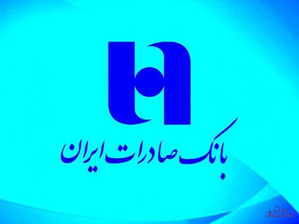 ثبت تراز عملیاتی ۲.۳ هزار میلیارد تومانی برای سومین بانک بزرگ بورس