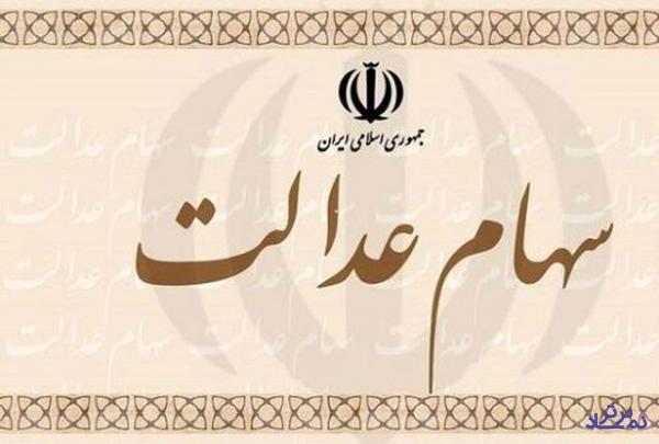 دو شرکت جدید سرمایه گذاری استانی آماده گشایش در بورس شدند