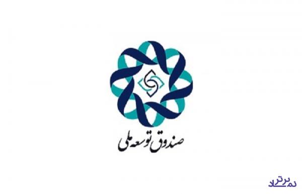 هزار میلیارد تومان از صندوق توسعه ملی به حساب بورس واریز شد