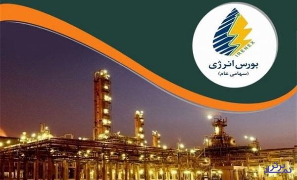 عرضه انواع فرآورده‌ هیدروکربوری در بورس انرژی