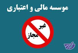 آخرین فرصت‌ برای تعیین تکلیف پول‌های از دست رفته