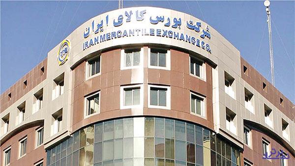 رونمایی از اوراق جدید در بورس کالا و اعتراف به برتری بازدهی بورس