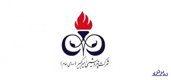 پتروشیمی امیرکبیر آثار قرارداد جدید و ١٠ ساله دریافت خوراک را اعلام کرد