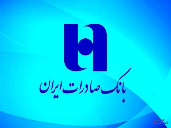 ثبت تراز عملیاتی ۲.۶ هزار میلیارد تومانی برای سومین بانک بزرگ بورس