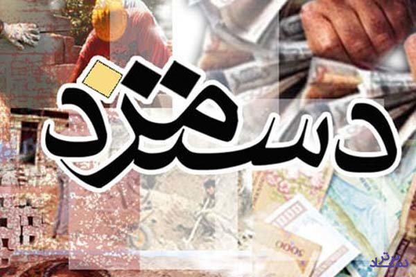 سه شنبه، تشکیل اولین جلسه کمیته دستمزد