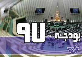 احتمال بررسی کلیات بودجه در جلسۀ چهارشنبه مجلس