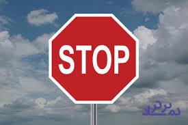 توقف ۶ نماد و تعلیق دو هفته ایی یک شرکت + ابطال معاملات دیروز بانک دی