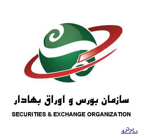 سازمان بورس آماده تغییر تشکیلات شد / معاونت جدید و موسسه آموزش عالی و...