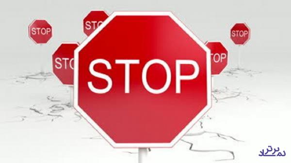 توقف سه نماد بورسی و فرابورسی و تمدید ۱۵ روزه تعلیق سهم پرحاشیه