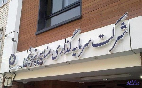 «وپترو» بار خود را بست