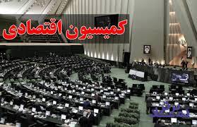 نحوه انتخاب رئیس سازمان بورس در مجلس بررسی می‌شود